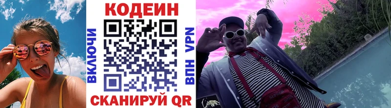 купить закладку  Питкяранта  Кодеин Purple Drank 